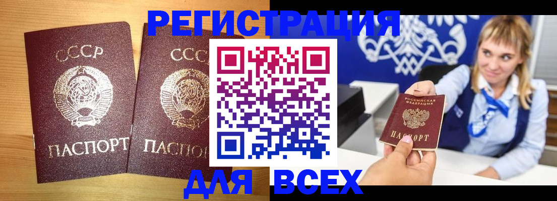 временная регистрация гарантия в Кимрах
