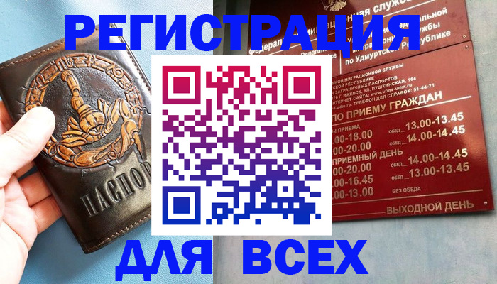 временная регистрация адрес в Кимрах