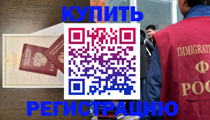прописка для школы в Кимрах