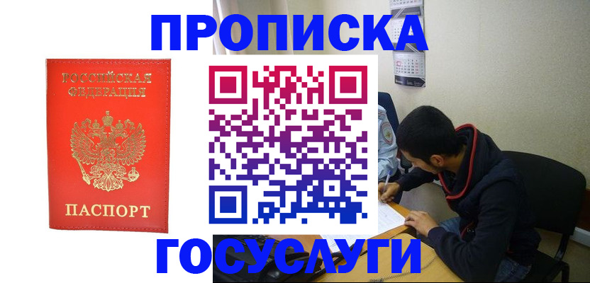 где прописаться в Кимрах