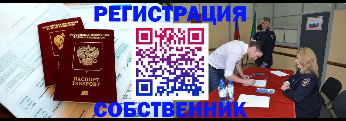 прописка в Кимрах