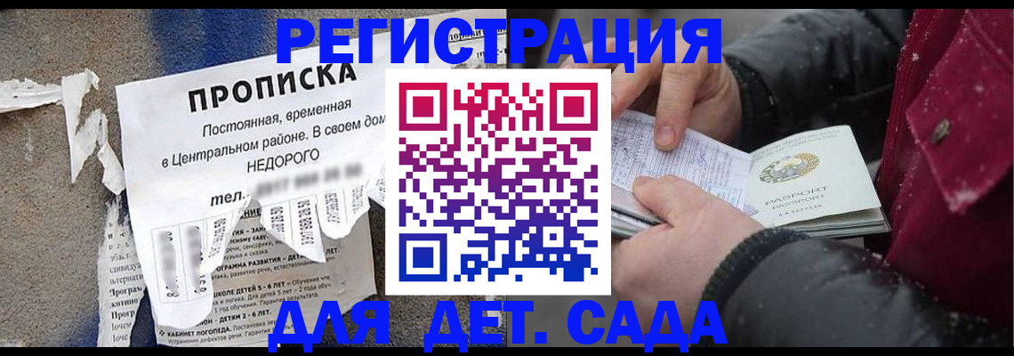 прописка от собственника в Кимрах
