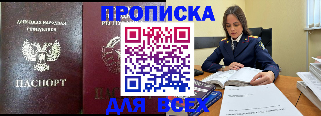 временная регистрация для школы в Кимрах