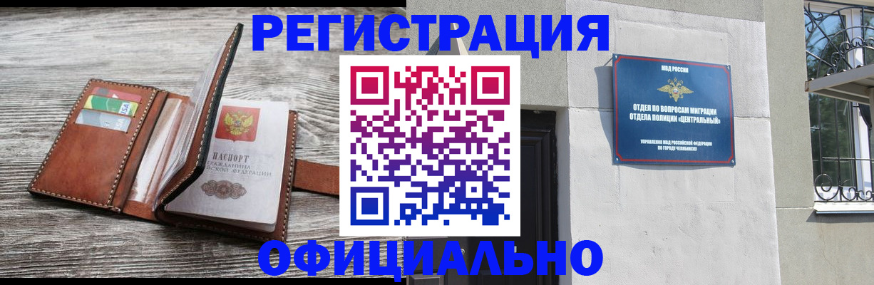 временная регистрация для школы в Кимрах