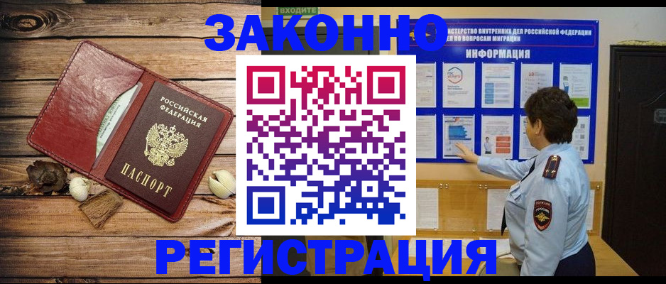 временная регистрация купить в Кимрах