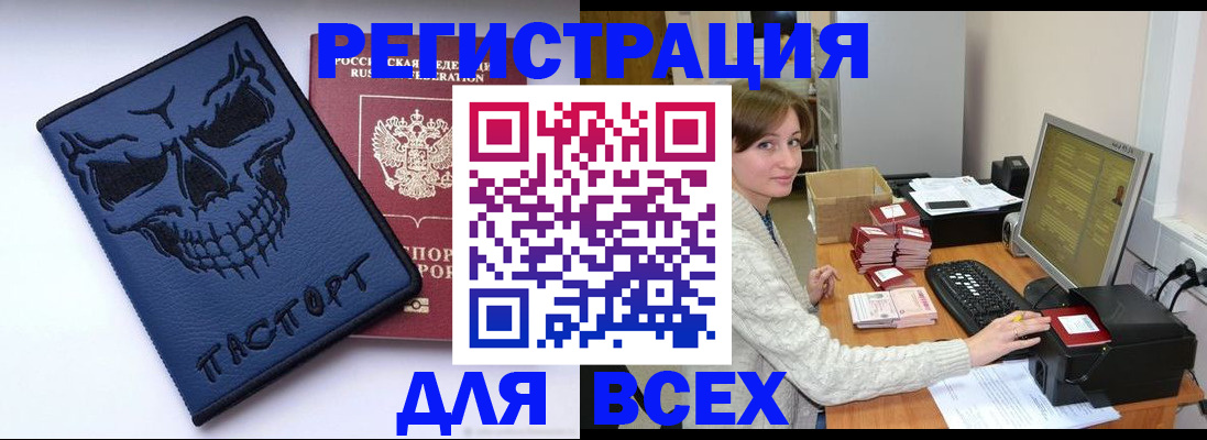прописка 2025 в Кимрах